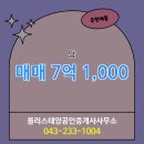 플러스공인중개사사무소 이미지