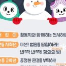 겨울방학 교육프로그램 이미지