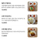 몬스터 돈가스 뼈칼국수