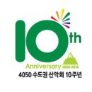 안양-박달-박달-504 | [스크랩] 02/02(일) 10주년 기념 10대명산 관악산 산행 [리처드대장님/하늘제비대장님]