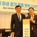 회원 3천여 명 ‘수원화성걷기운동본부’ 박세호 회장을 만나다 이미지