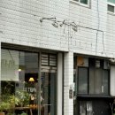 르트와 | 광주 전남대 카페_ 혼카하기 좋은 느좋 감성 플라워 카페 르트와