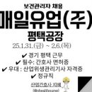매일유업(주)평택공장 네이버블로그