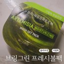 올리브영 브링그린 프레시볼팩 사철쑥 내돈내산 후기