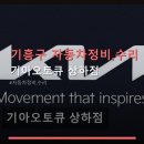 상하점기아오토큐