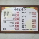 미란칼국수 - 영월군 단종로15번길 48 | 미란칼국수