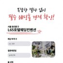 빌라드지디 논현 하우스 웨딩홀 투어 후기 (27년 견적 체크)