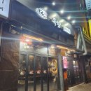 [상동역맛집]목향/상동고기집 추천, 이베리코 꽃목살&amp;꽃황제살 후기