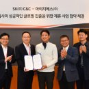 씨앤씨솔루션