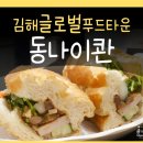 포앤포베트남쌀국수