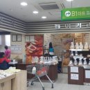 대덕농협(하나로마트) 이미지