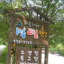 1박2일펜션 이미지