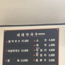 내대막국수 | [강원도 철원 ] 맛집 내대 막국수ㅣ드라이브 ㅣ솔직한 맛 후기ㅣ내돈내산ㅣ수육 맛집
