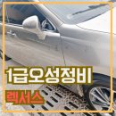 수영자동차공업사 | 부산 판금도색 잘하는곳 렉서스 자동차 외형복원 업체 수영구 서구 중구