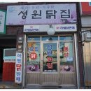 역전닭집 이미지