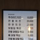 광양치킨 | 광양읍 치킨 맛집 빅광양치킨 깐풍 반반 포장 후기