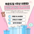 하운드짐 이미지