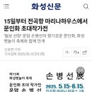 화성신문 이미지