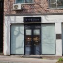 다원솔루션 | 전주 효자동 피부관리 다원 에스테틱 _ esV10포어 리파이닝 솔루션 케어 후기