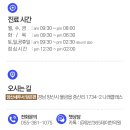 365데이한의원 이미지