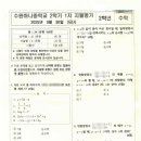 수완하나중학교 이미지