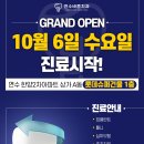 연수바른치과의원 이미지