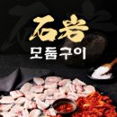 호계1동 주민센터 앞 | 현지인 추천 안양시 동안구 호계1동 맛있는 고깃집 3 후기