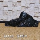 영평천석 이미지