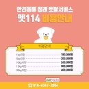 펫-114