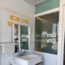 닭서리 | 경산 하양닭서리 다녀왔어요! 닭갈비 맛집 후기