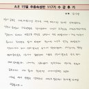 15일_주중속성반_117기_원어민 사고를 만드는 방법부터 전치사까지 하니 영어문장을 만들기 보기에 편해졌다. 이미지