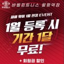 바벨피트니스 | 정현서 트레이너쌤이랑 1대1 PT 한 후기, 바벨피트니스 월평점