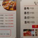 홍초밥참치