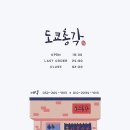 도쿄총각 이미지