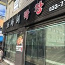 로타리막창 | 이천 현지인 로컬맛집으로 추천하는 이천막창맛집 로타리막창 소막모둠 솔직후기