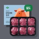 설도 - 유성구 온천로 26 | 베네베이비 1등급 이유식 소고기 무항생제 설도 다짐육 아기 한우 토핑 유아식 저렴한 후기