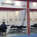주식회사 롯데수성 티스토리