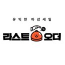 주식회사 에스오더 네이버블로그