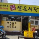 이안이네분식 이미지