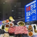 부산 해운대한우 맛집 원뿔한우참숯구이 솔직후기