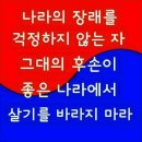 文정권 성토장 된 박정희 40주기 추도식, 이미지