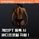 스미스필라테스&피트니스