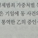 형소) 제척기피 질문 드려용 이미지