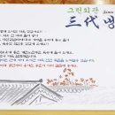 삼대칡냉면