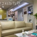 오민구치과의원 이미지