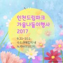 드림파크 이미지