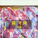 강원도 영월 맛집 ‘홍기와’ – 고기 맛에 반하고, 시골 감성에 힐링 되다