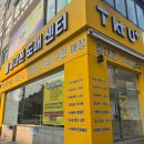 의정부역 3번출구 쪽 / 의정부 핸드폰 도매센터 “위한” 내돈내산 후기