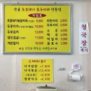 토종돼지볶음찌개 네이버블로그