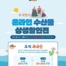 수산물 이미지